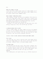 [독후감] 상상력을 세일즈 한다 셰이크 모하메드의 두바이 프로젝트 4페이지