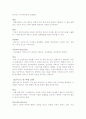 [독후감] 상상력을 세일즈 한다 셰이크 모하메드의 두바이 프로젝트 5페이지
