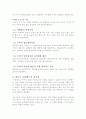 [독후감] 상상력을 세일즈 한다 셰이크 모하메드의 두바이 프로젝트 9페이지
