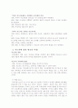 [독후감] 상상력을 세일즈 한다 셰이크 모하메드의 두바이 프로젝트 10페이지