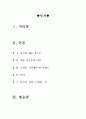[최신자료]가타카 영화감상문[gattaca 감상문] [가타카감상문, 가타카 영화감상문, 가타카 영화감상] 2페이지