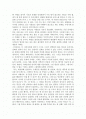참을수없는존재의가벼움을 읽고 2페이지