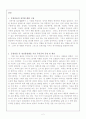 정신분열병과 관련된 영화선정 후 영화비평문을 제출하시오. 2페이지