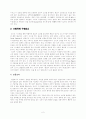 스피커의 모든것 2페이지