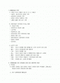 장애가족 상담과 실제 2페이지