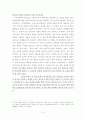 인터넷상의 명예훼손에 대한 인터넷 서비스제공자의 법적 책임 9페이지