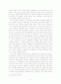 성의 주체와 객체성-강간죄의 객체 논의를 중심으로 5페이지