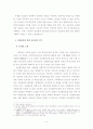 성의 주체와 객체성-강간죄의 객체 논의를 중심으로 9페이지