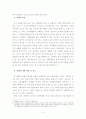 성의 주체와 객체성-강간죄의 객체 논의를 중심으로 10페이지