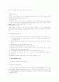 결핵에 대한 이해 2페이지
