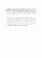명신대 중간과제: 설득의 심리학 감상문 2페이지