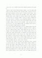 동양문화사_ 청일전쟁에 따른 중국의 태도 2페이지