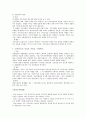 인사관리에 대하여 24페이지