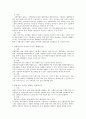 인사관리에 대하여 32페이지