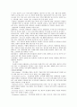인사관리에 대하여 34페이지