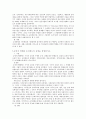 인사관리에 대하여 40페이지