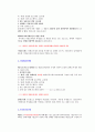 담배에 부과되는 각종 세금 내역 및 부담금의 종류는 무엇이며, 각각의 규모와 용도에 대해서 서술하여라. 2페이지