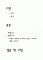 매트랩 ( fin 의 열전달 해석) 2페이지