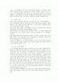 역사로본 도시의 모습 2페이지