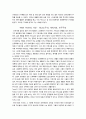 Mark Twain의 작품세계 2페이지
