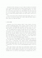 탈냉전, 세계화, 탈근대 시대의 국제관계학 연구 2페이지