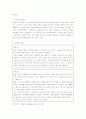 [노인복지론]  노인부양 실제사례와 다양한 관점에서의 대처방안  2페이지