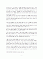 (섬광처럼내리꽂히는)통찰력 독후감 2페이지