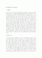  기업별 직종별 합격자기소개서 샘플모음 12개의 직종별 총 100여편의 자기소개서 수록   [자소서 잘 쓰는 방법][자소서 잘 쓰는 비법][합격한 자소서 모음][우수 자소서 샘플 모음][ 자기소개서 작성법 노하우] [보 24페이지