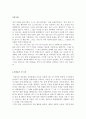  기업별 직종별 합격자기소개서 샘플모음 12개의 직종별 총 100여편의 자기소개서 수록   [자소서 잘 쓰는 방법][자소서 잘 쓰는 비법][합격한 자소서 모음][우수 자소서 샘플 모음][ 자기소개서 작성법 노하우] [보 34페이지