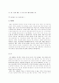  기업별 직종별 합격자기소개서 샘플모음 12개의 직종별 총 100여편의 자기소개서 수록   [자소서 잘 쓰는 방법][자소서 잘 쓰는 비법][합격한 자소서 모음][우수 자소서 샘플 모음][ 자기소개서 작성법 노하우] [보 44페이지