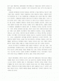 천안함 사건의 UN안보리상정과 참여연대 2페이지