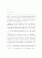 한국의 정부와 언론과의 관계  2페이지