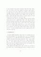한국의 정부와 언론과의 관계  24페이지
