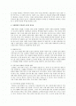 보육의 필요성을 사회변화의 측면에서 기술 2페이지