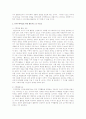 유아 수학교육의 지도방법을 논하시오 - 아동문학을 통한 수학교육, 활동자료 및 지도법, 수학교육의 평가방법 4페이지