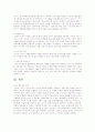 유아 수학교육의 지도방법을 논하시오 - 아동문학을 통한 수학교육, 활동자료 및 지도법, 수학교육의 평가방법 7페이지