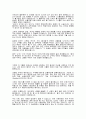 자기사랑과 이기심의 구분 2페이지