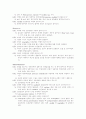 Fungal Infection(진균감염) 2페이지
