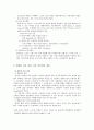 랩뷰의 이해 8페이지