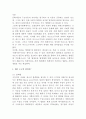 법사회학 비판이론 2페이지