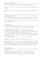 UCP 600 한글 해석본 4페이지