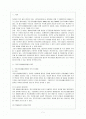 국민기초생활보장제도 2페이지