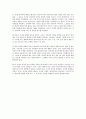 만다라 미술치료의 개요와 실제 7페이지