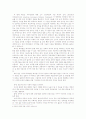 공학윤리 레포트 2페이지