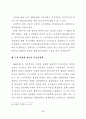   참여정부의부동산정책에관한연구  24페이지