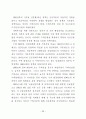   참여정부의부동산정책에관한연구  40페이지