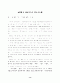   참여정부의부동산정책에관한연구  59페이지