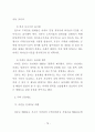   참여정부의부동산정책에관한연구  80페이지