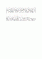 sk건설 자기소개서 2페이지