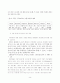 산지의 효과적 활용을 위한 수목원 조성에 관한 연구 24페이지